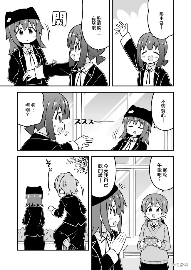 别当欧尼酱了！_h 第106话 第3页