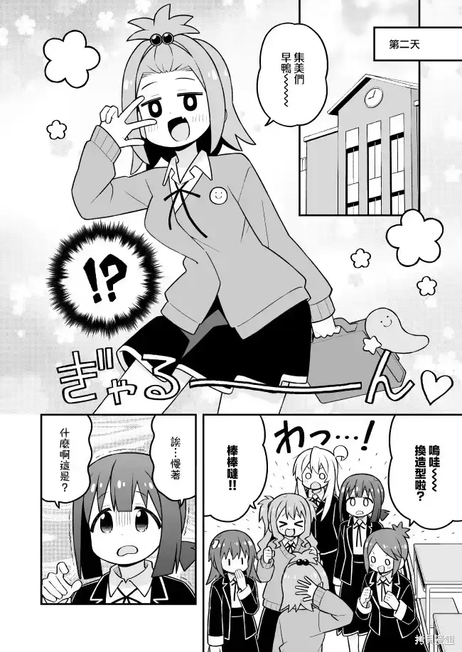 别当欧尼酱了！_h 第107话 第10页