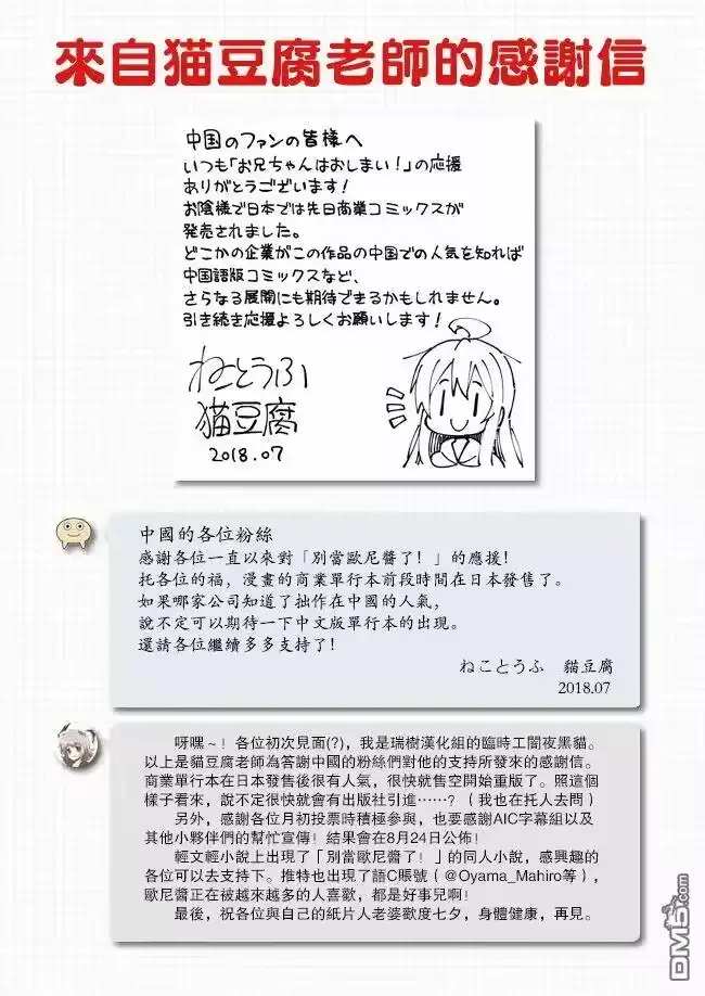 别当欧尼酱了！_h 第17话 真寻和温泉危机（前篇） 第16页
