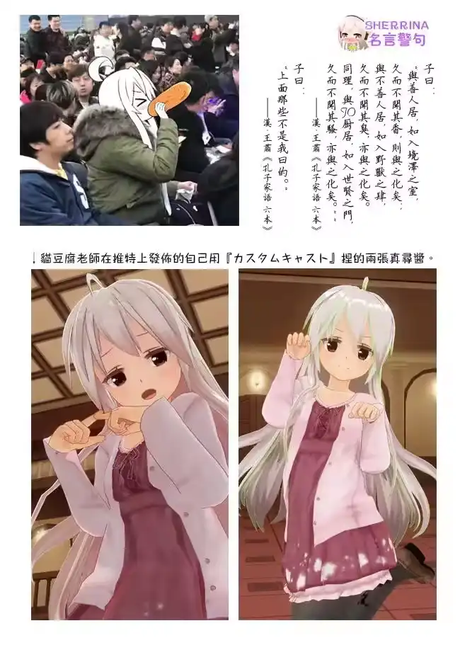 别当欧尼酱了！_h 第21话 真寻和第一天上学 第16页