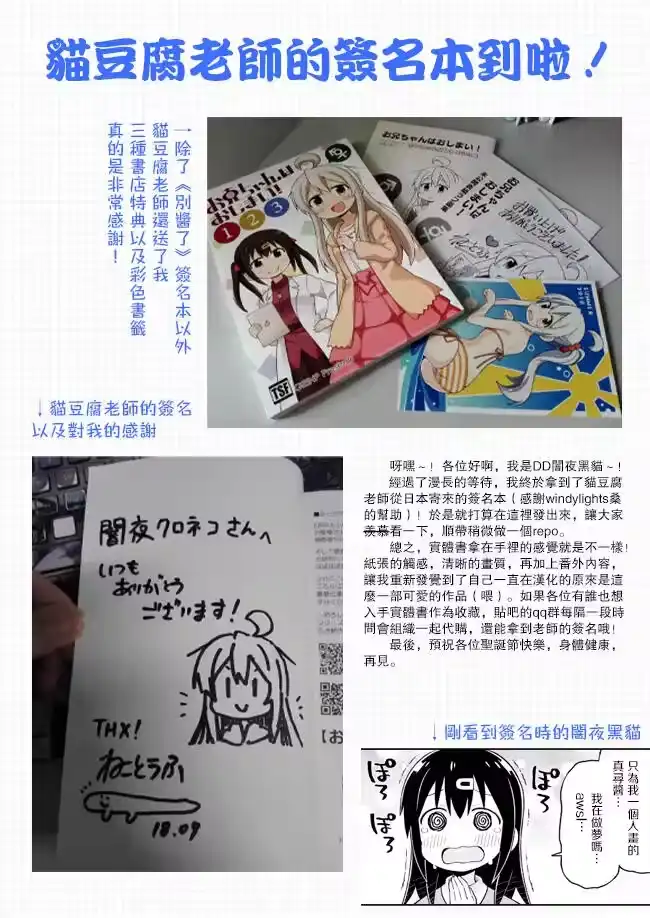 别当欧尼酱了！_h 第21话 真寻和第一天上学 第17页