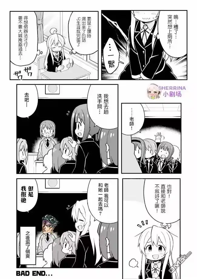 别当欧尼酱了！_h 第24话 真寻和共同话题 第14页