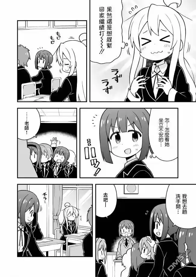 别当欧尼酱了！_h 第24话 真寻和共同话题 第4页