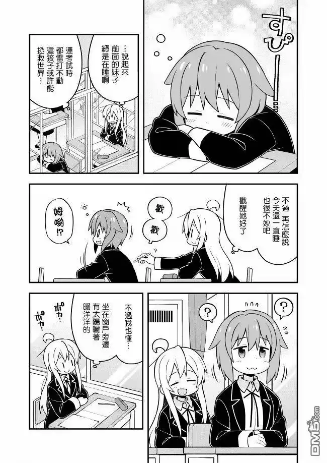 别当欧尼酱了！_h 第25话 真寻和期末考试 第7页