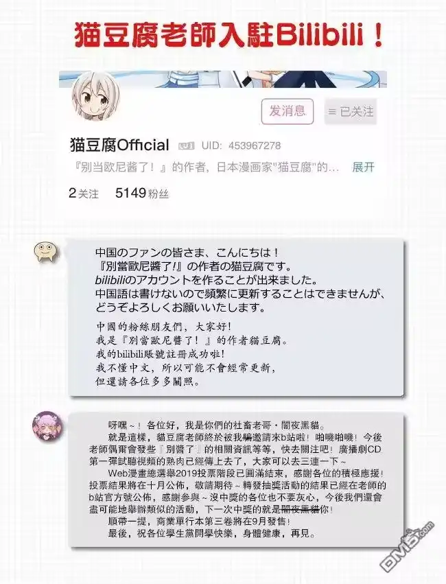 别当欧尼酱了！_h 第30话 真寻和辞旧迎新 第14页