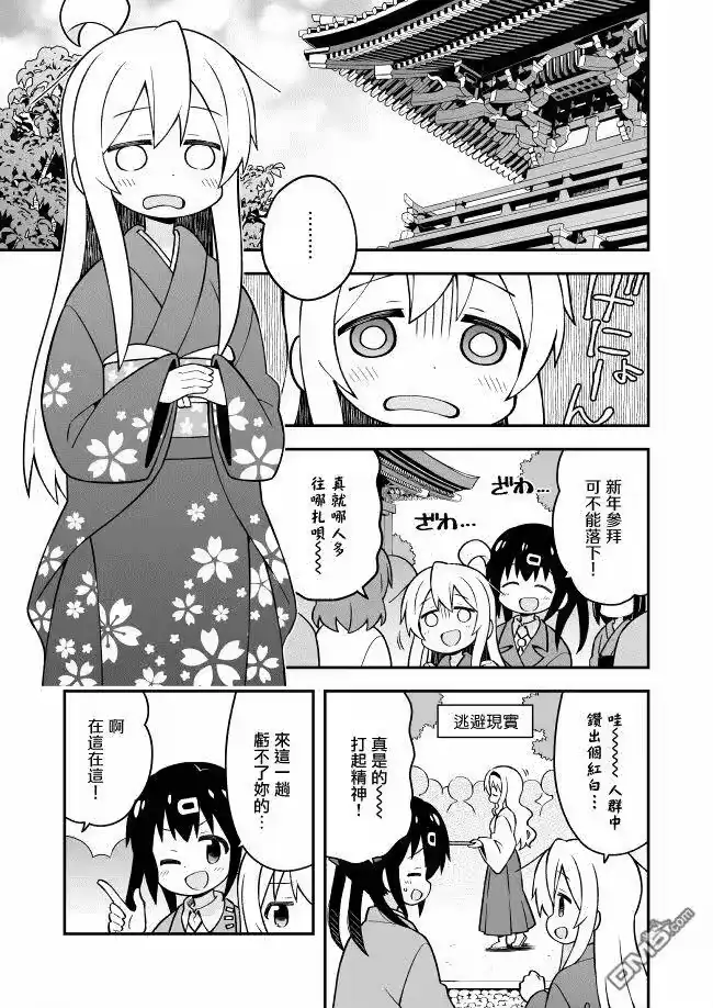 别当欧尼酱了！_h 第30话 真寻和辞旧迎新 第7页