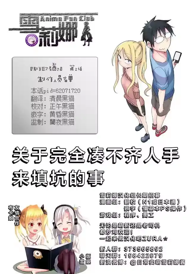 别当欧尼酱了！_h 第2话 第13页