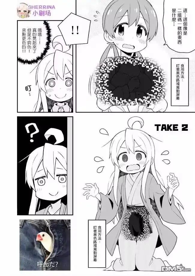 别当欧尼酱了！_h 第31话 真寻和销魂裸腿 第13页