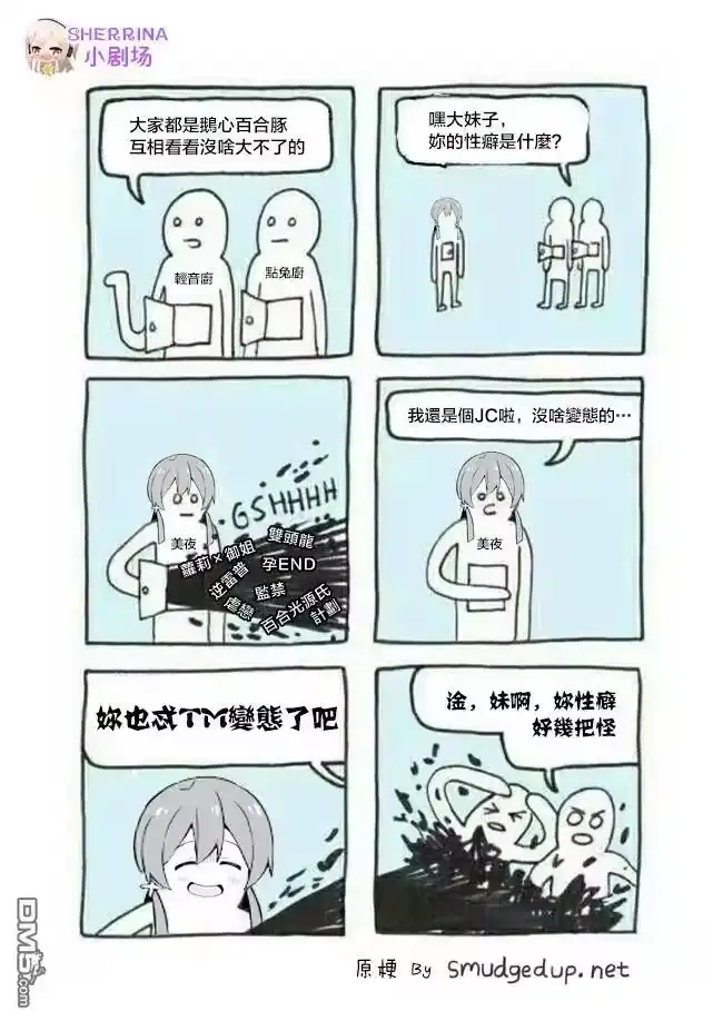别当欧尼酱了！_h 第34话 真寻和成人之扉 第13页
