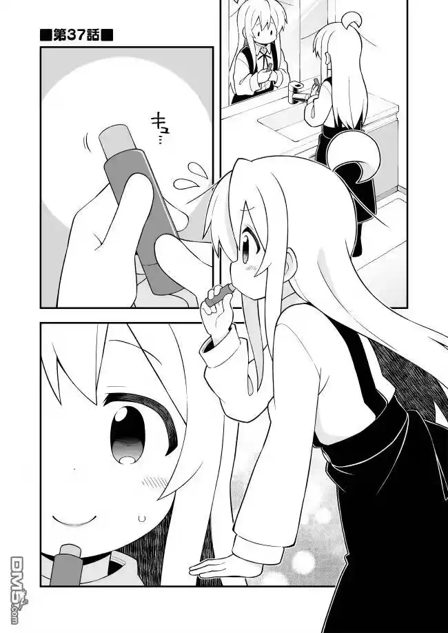 别当欧尼酱了！_h 第37话 淑女的嗜好 第1页