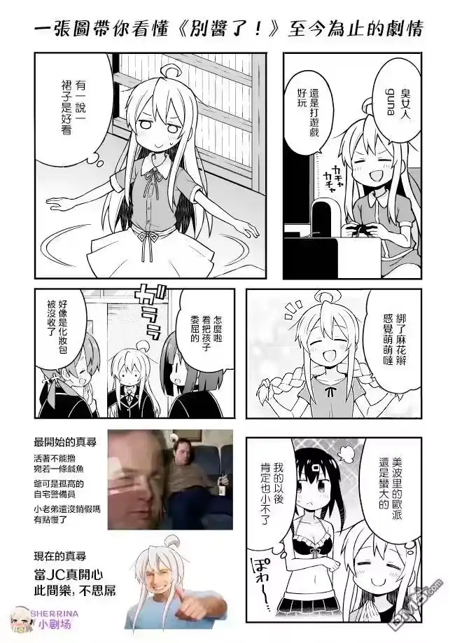 别当欧尼酱了！_h 第37话 淑女的嗜好 第13页