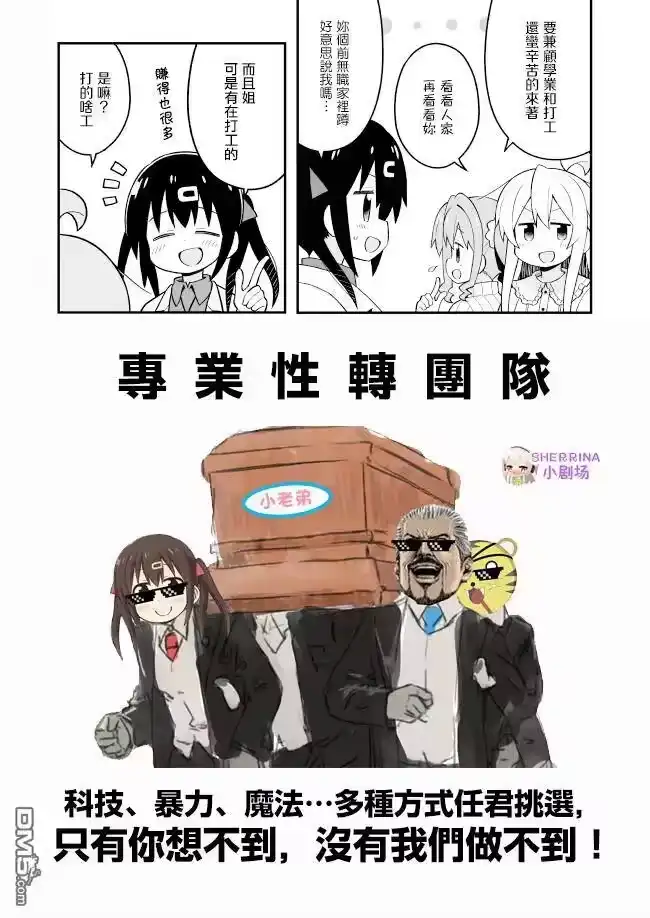 别当欧尼酱了！_h 第38话 真寻和难得的假期 第13页