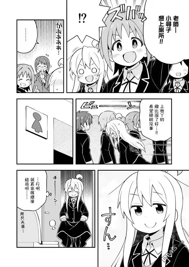 别当欧尼酱了！_h 第39话 真寻和重要的秘密 第10页