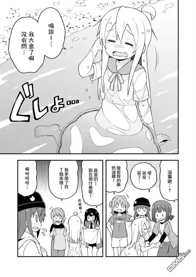 别当欧尼酱了！_h 第44话 真寻和秘密BBQ 第10页