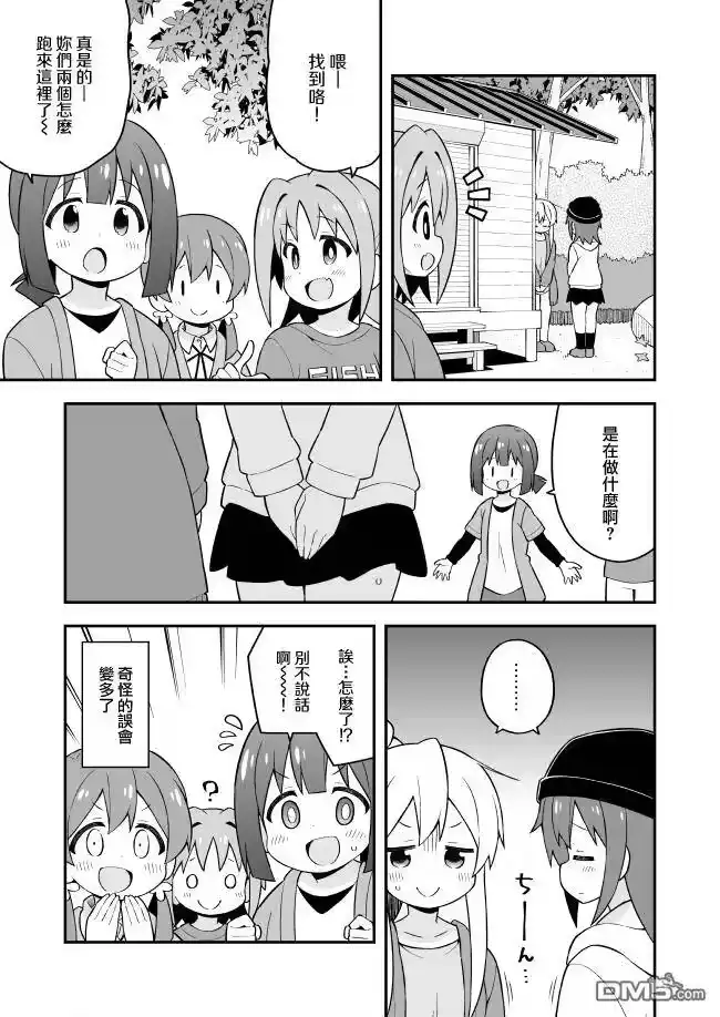 别当欧尼酱了！_h 第44话 真寻和秘密BBQ 第14页