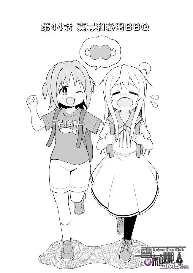 别当欧尼酱了！_h 第44话 真寻和秘密BBQ 第3页