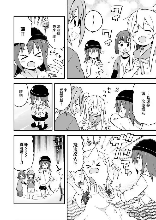 别当欧尼酱了！_h 第44话 真寻和秘密BBQ 第9页