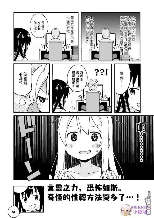 别当欧尼酱了！_h 第47话 第13页