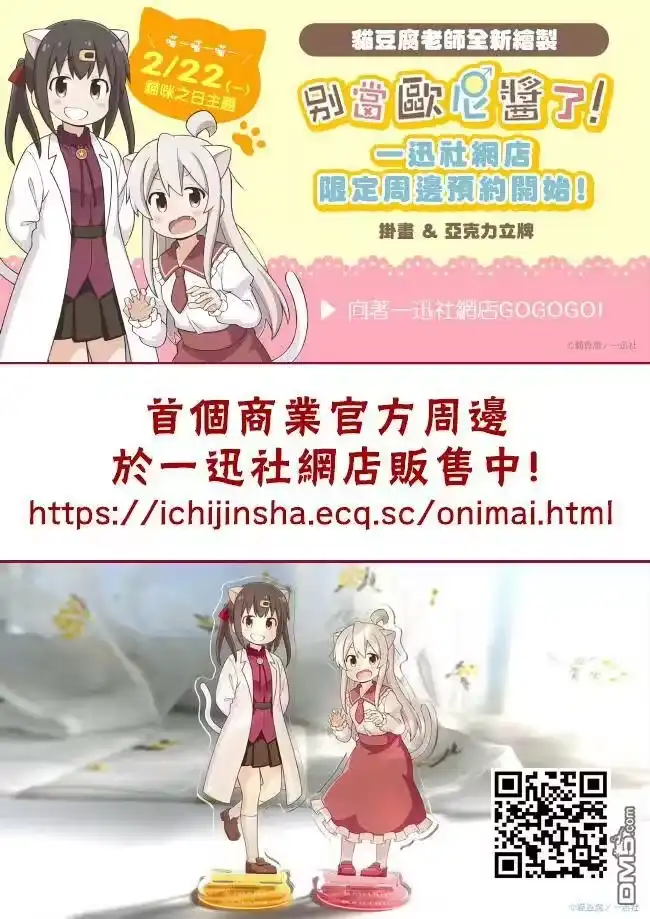 别当欧尼酱了！_h 第48话 第16页