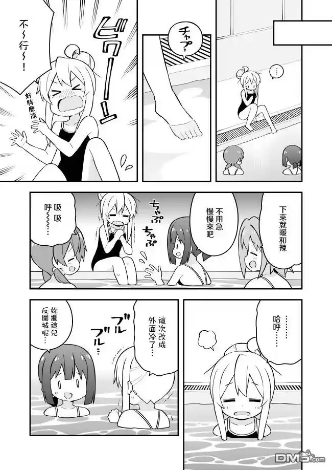 别当欧尼酱了！_h 第49话 真寻和游泳课（前篇） 第9页
