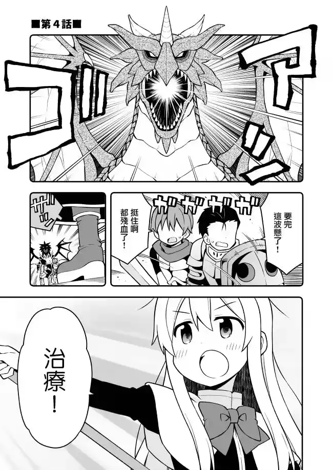 别当欧尼酱了！_h 第4话 真寻和M M O R P G 第1页