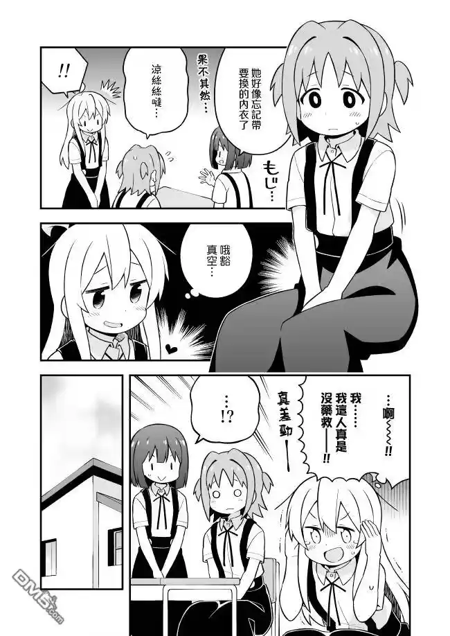 别当欧尼酱了！_h 第50话 真寻和游泳课（后篇） 第13页