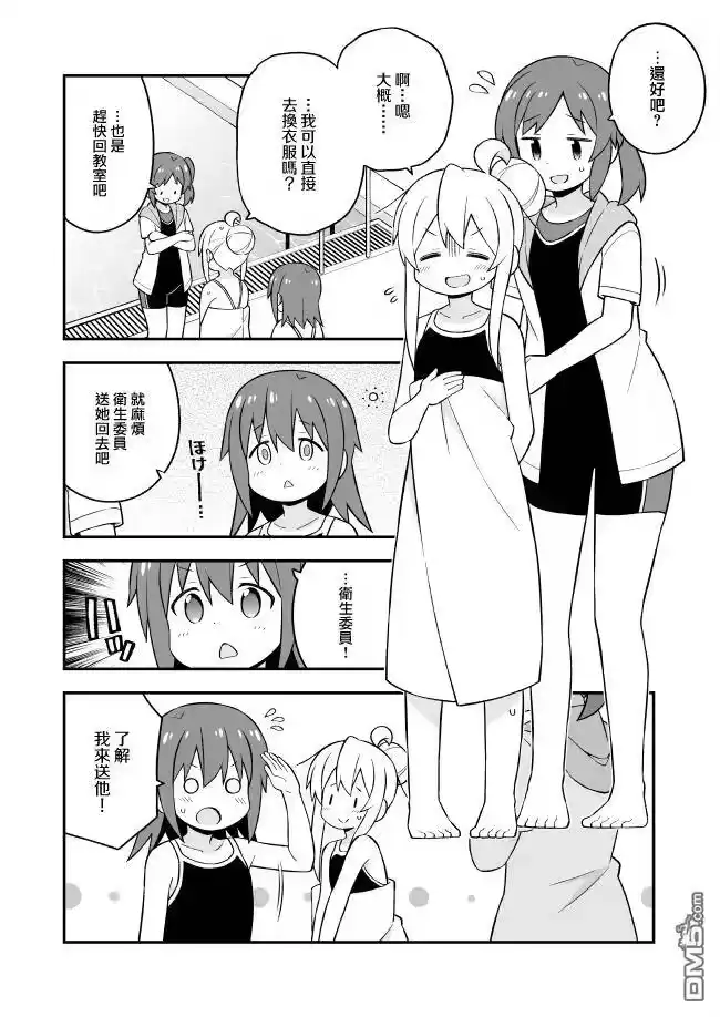 别当欧尼酱了！_h 第50话 真寻和游泳课（后篇） 第6页