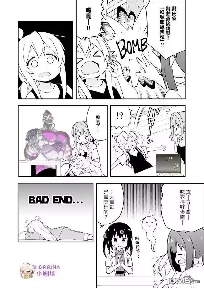 别当欧尼酱了！_h 第51话 真寻和梅雨生活 第14页