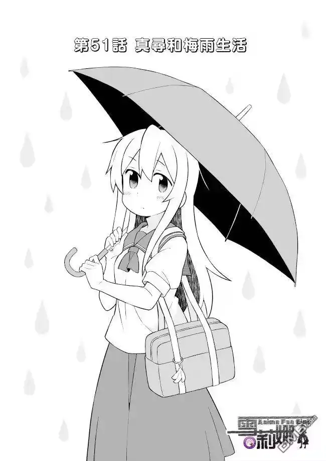 别当欧尼酱了！_h 第51话 真寻和梅雨生活 第3页