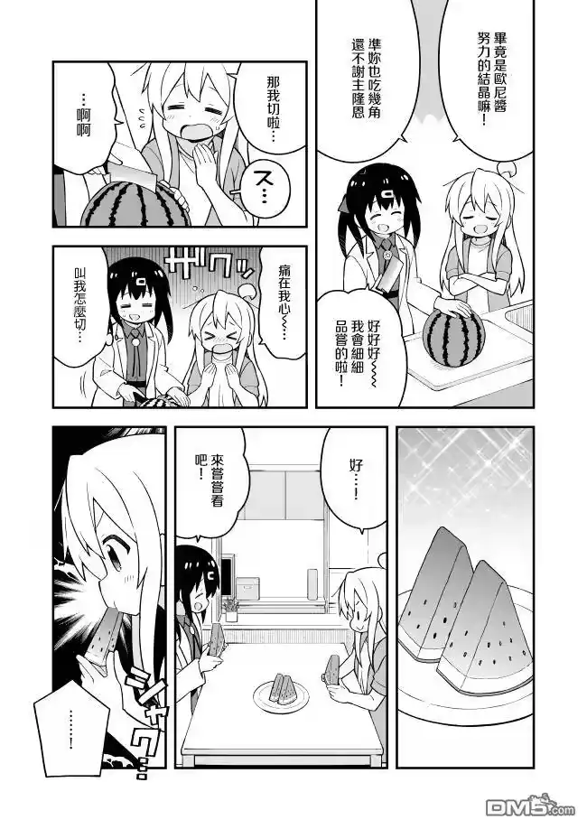别当欧尼酱了！_h 第52话 第12页