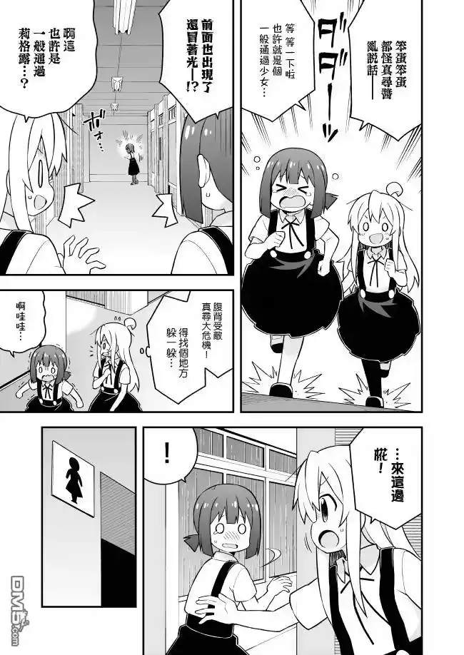 别当欧尼酱了！_h 第54话 第10页