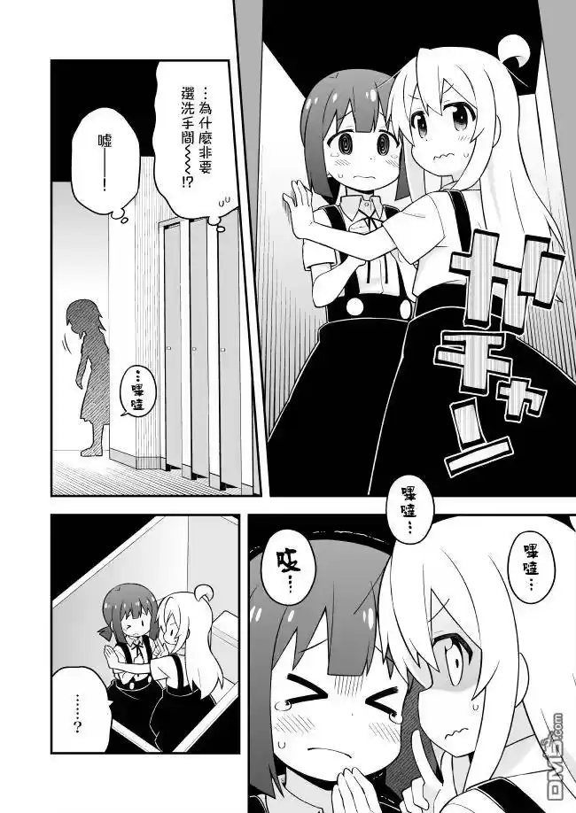 别当欧尼酱了！_h 第54话 第11页