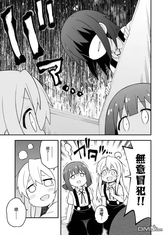 别当欧尼酱了！_h 第54话 第12页