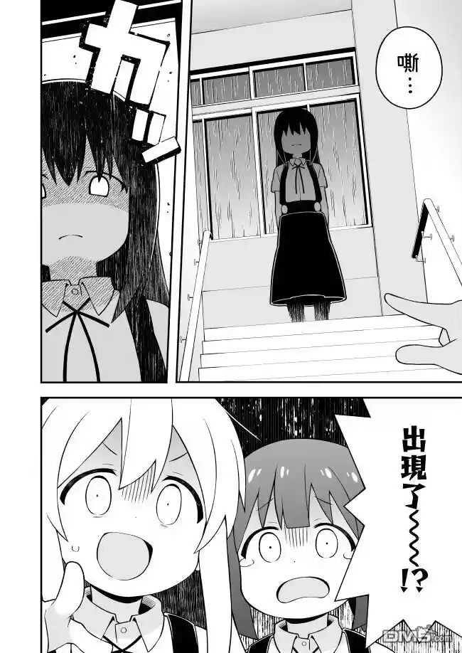 别当欧尼酱了！_h 第54话 第9页