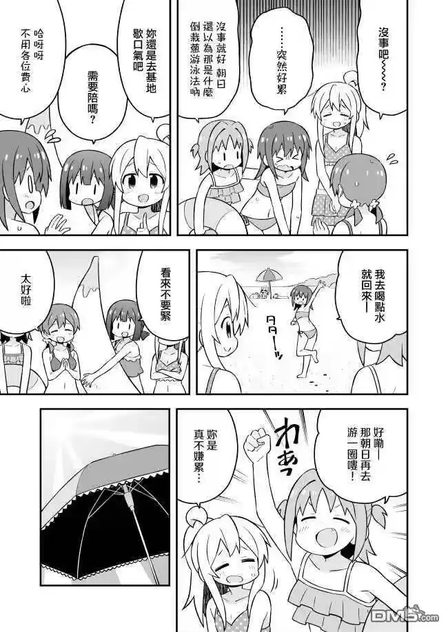 别当欧尼酱了！_h 第57话 第12页