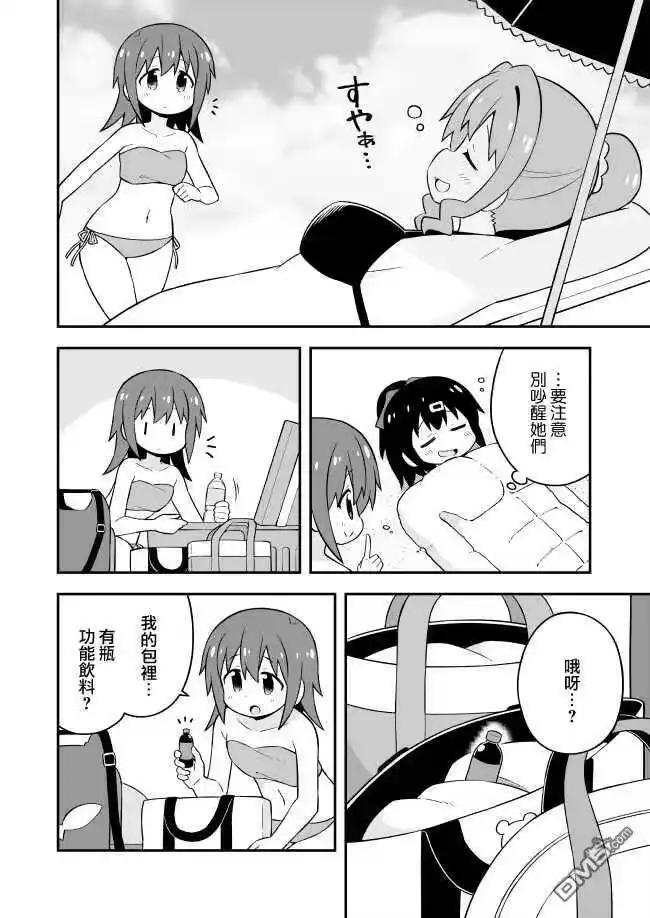 别当欧尼酱了！_h 第57话 第13页