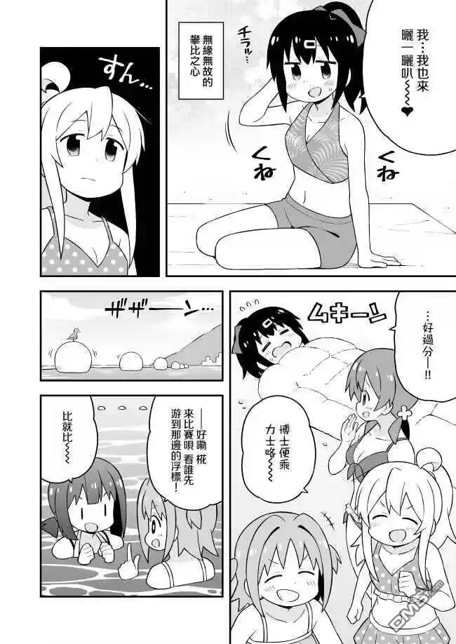 别当欧尼酱了！_h 第57话 第7页