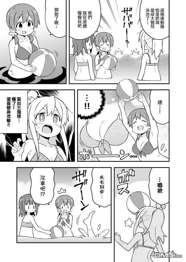 别当欧尼酱了！_h 第57话 第8页