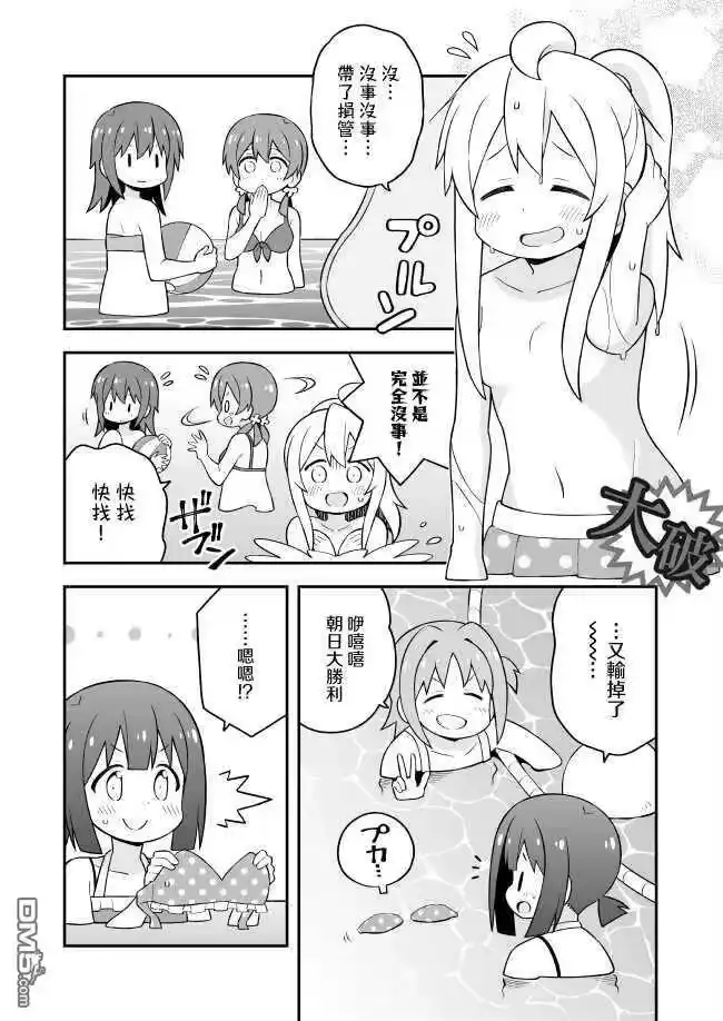 别当欧尼酱了！_h 第57话 第9页
