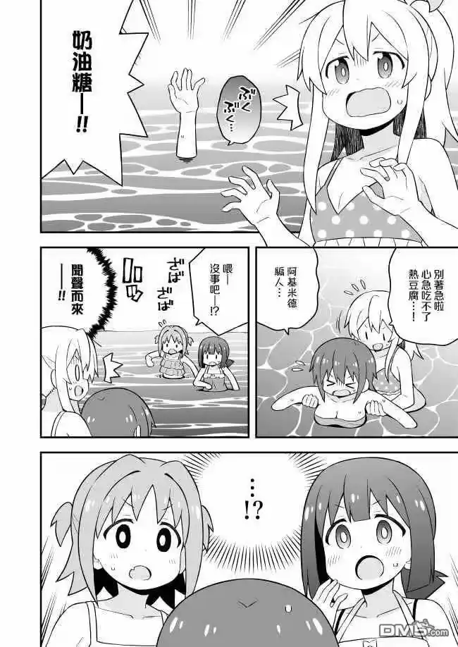 别当欧尼酱了！_h 第58话 第13页