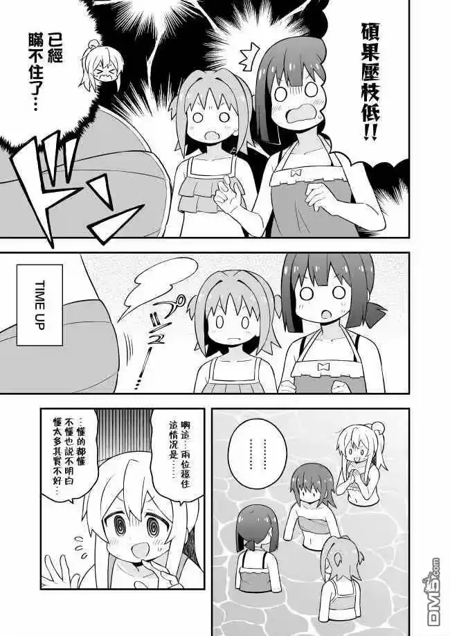 别当欧尼酱了！_h 第58话 第14页
