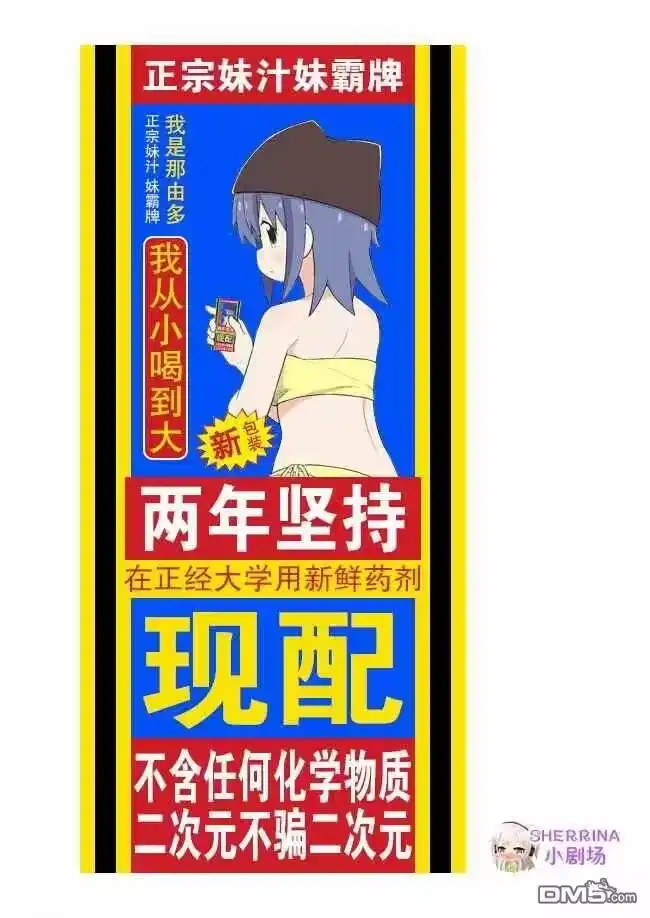 别当欧尼酱了！_h 第58话 第17页
