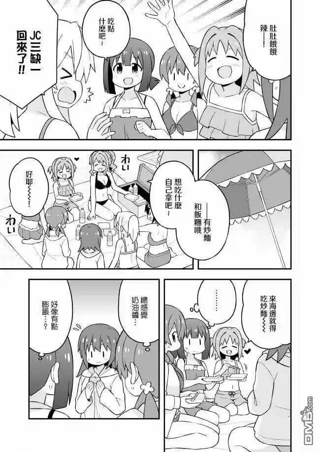 别当欧尼酱了！_h 第58话 第8页