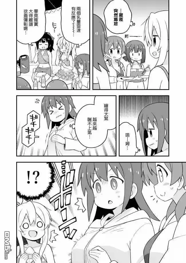 别当欧尼酱了！_h 第58话 第9页