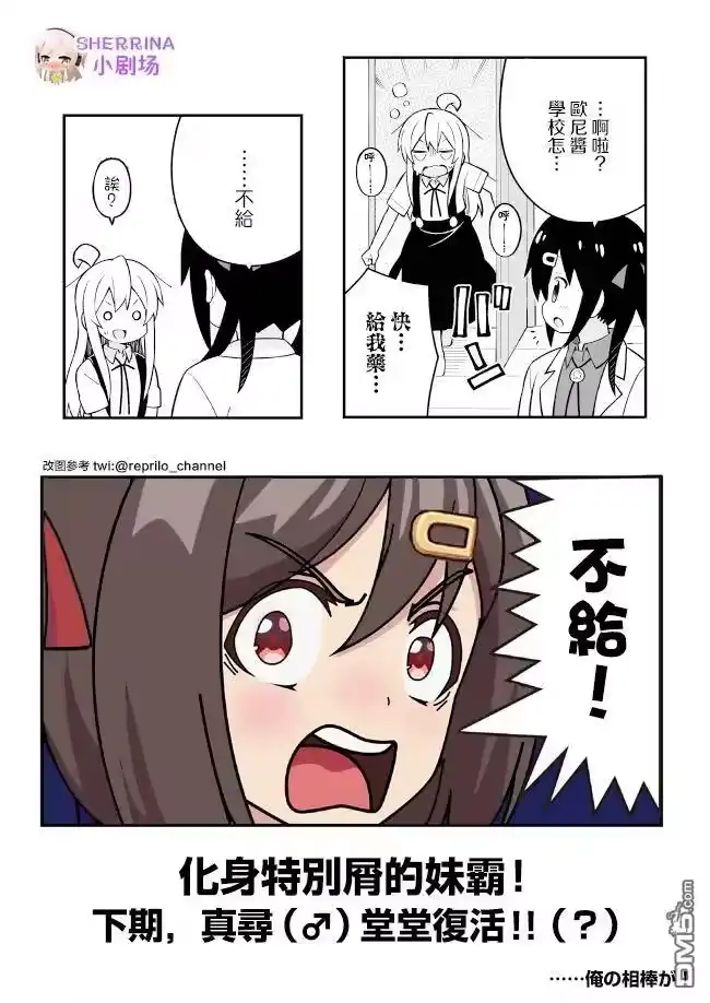 别当欧尼酱了！_h 第59话 真寻和大扫除 第17页