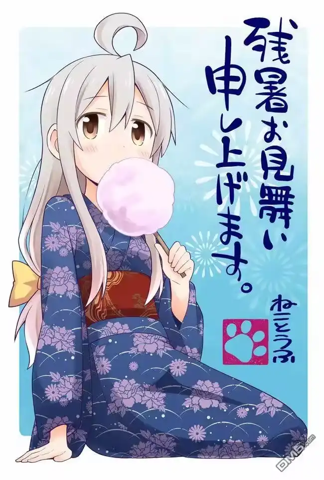 别当欧尼酱了！_h 残夏问候 第1页