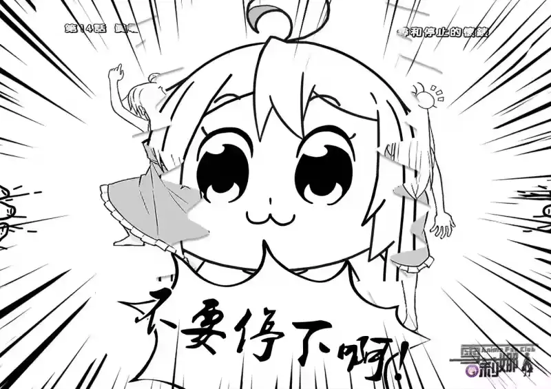 别当欧尼酱了！_h 愚人节特别篇 第3页
