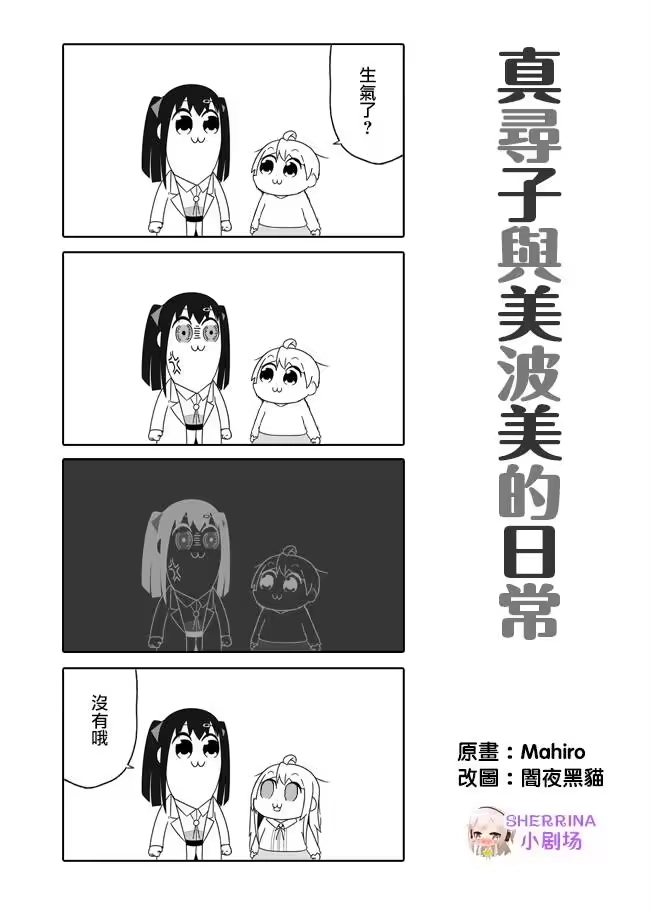 别当欧尼酱了！_h 愚人节特别篇 第4页
