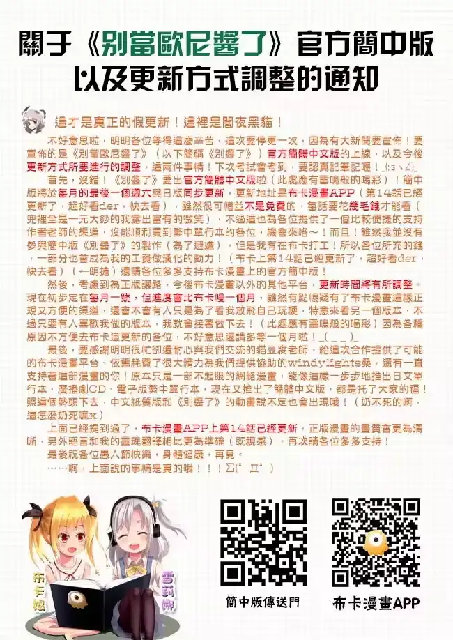 别当欧尼酱了！_h 愚人节特别篇 第5页