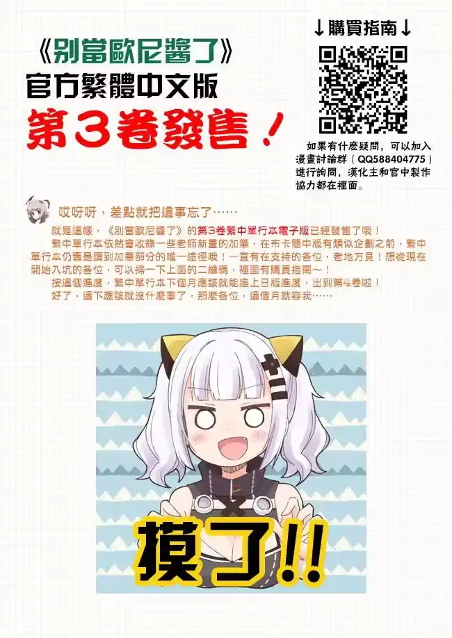 别当欧尼酱了！_h 愚人节特别篇 第6页